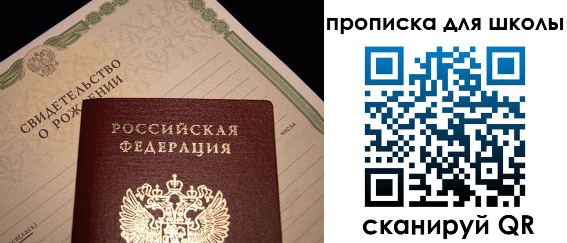 временная регистрация в Мыски