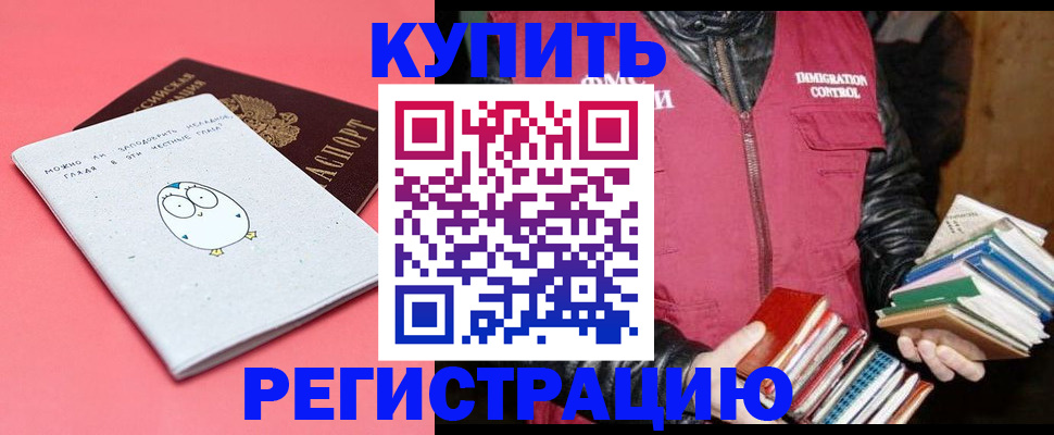 прописка для кредита в Мыски