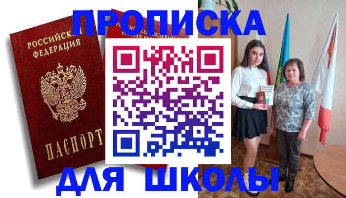где прописаться в Мыски